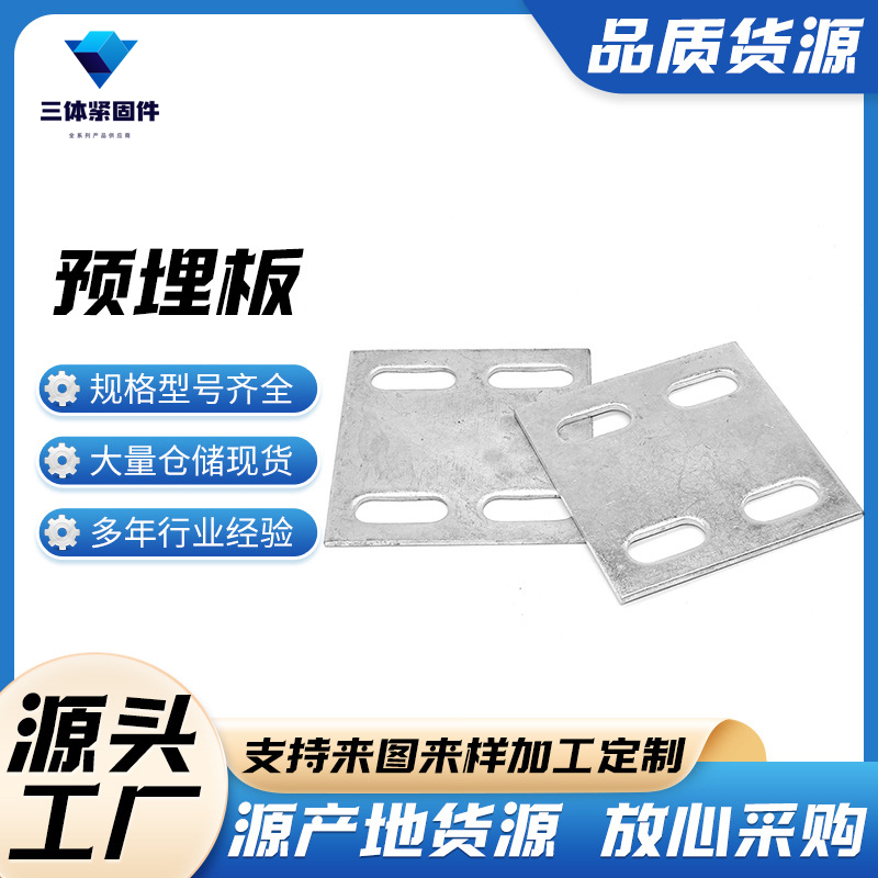 蕉岭三体金属制品